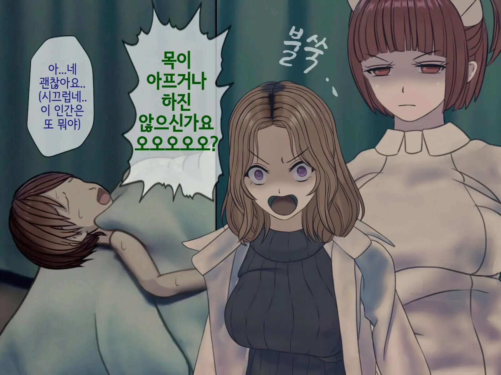 Sakusei Byoutou (9) ~Seikaku Saiaku No Nurse Shika Inai Byouin De Shasei Kanri Seikatsu~ | 착정병원9~ 성격 나쁜 간호사들밖에 없는 병원에서 사정관리생활~